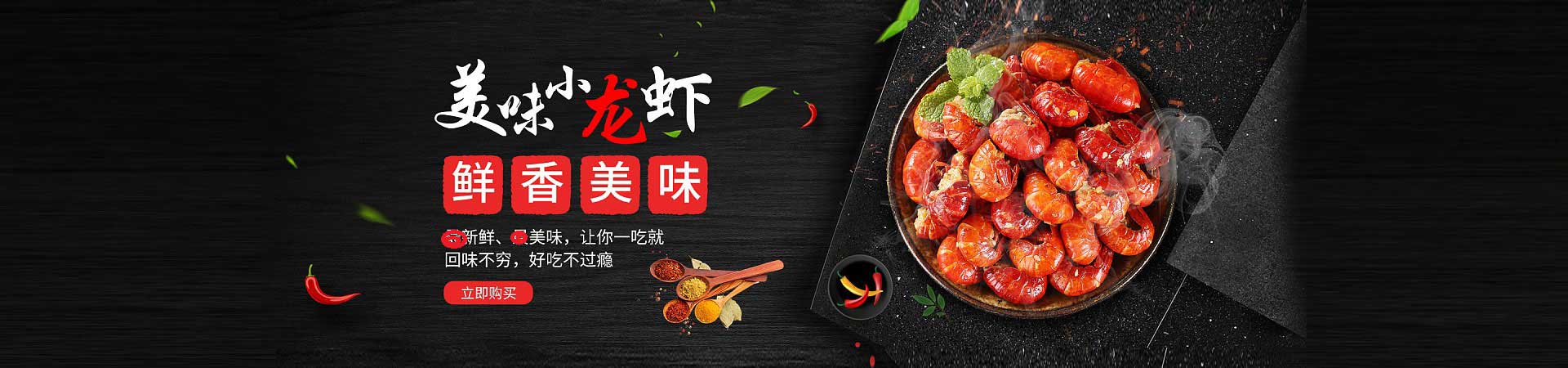 龙州小龙虾